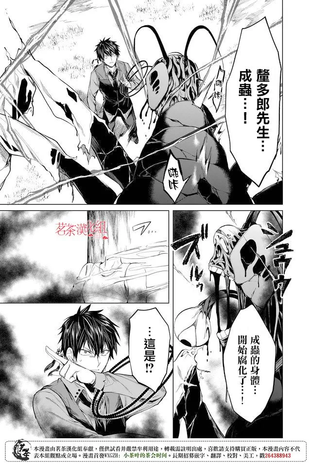 第19话 第4页
