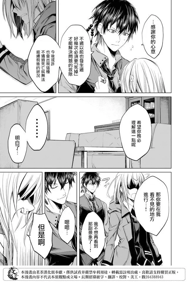 第18话 第9页