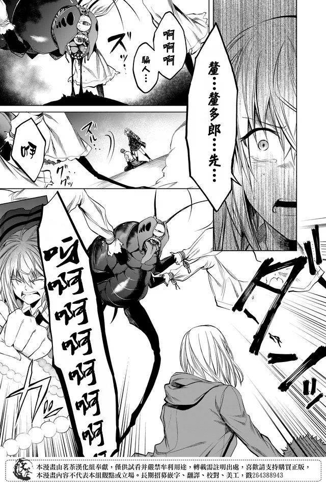 第17话 第14页