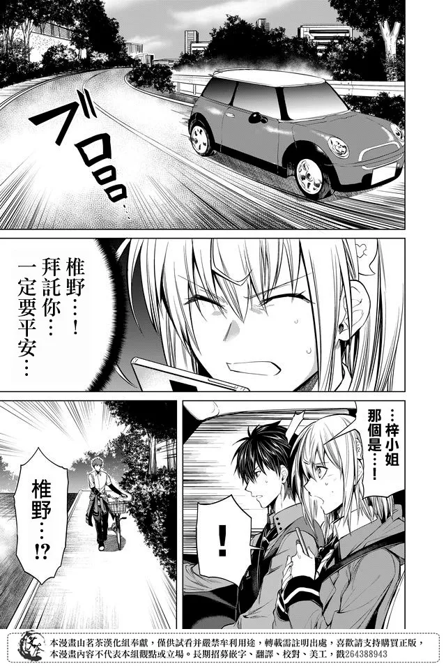 第16话 第1页
