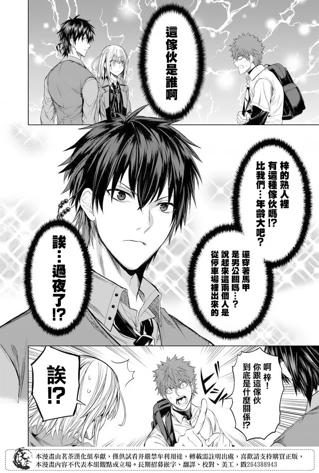 第14话 第4页