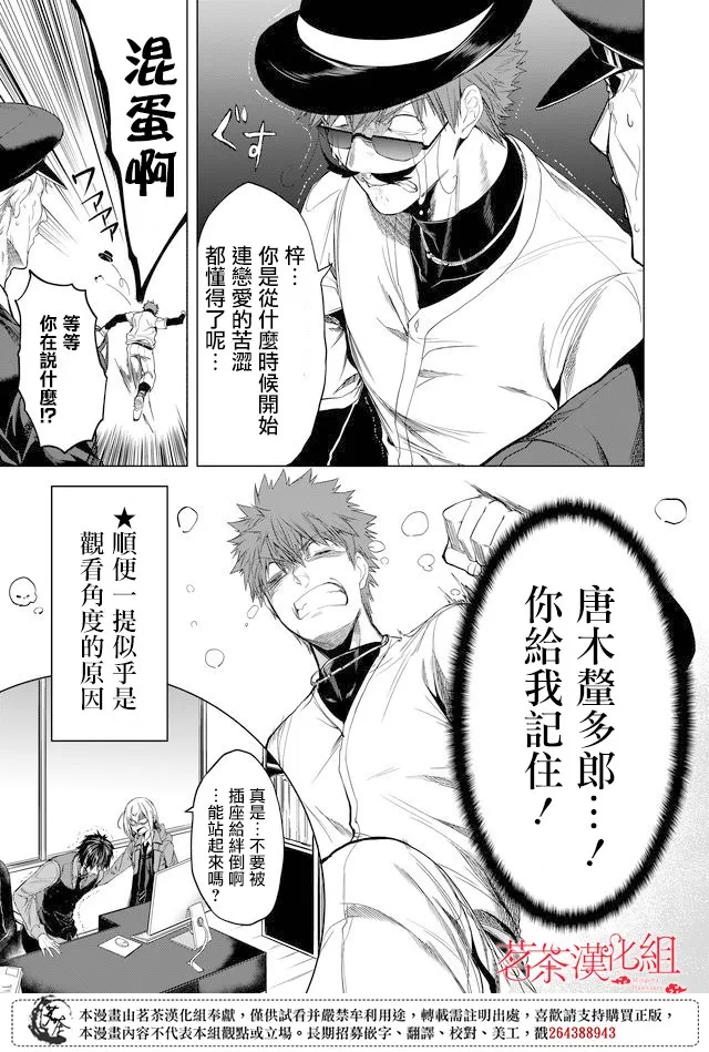 第14话 第19页