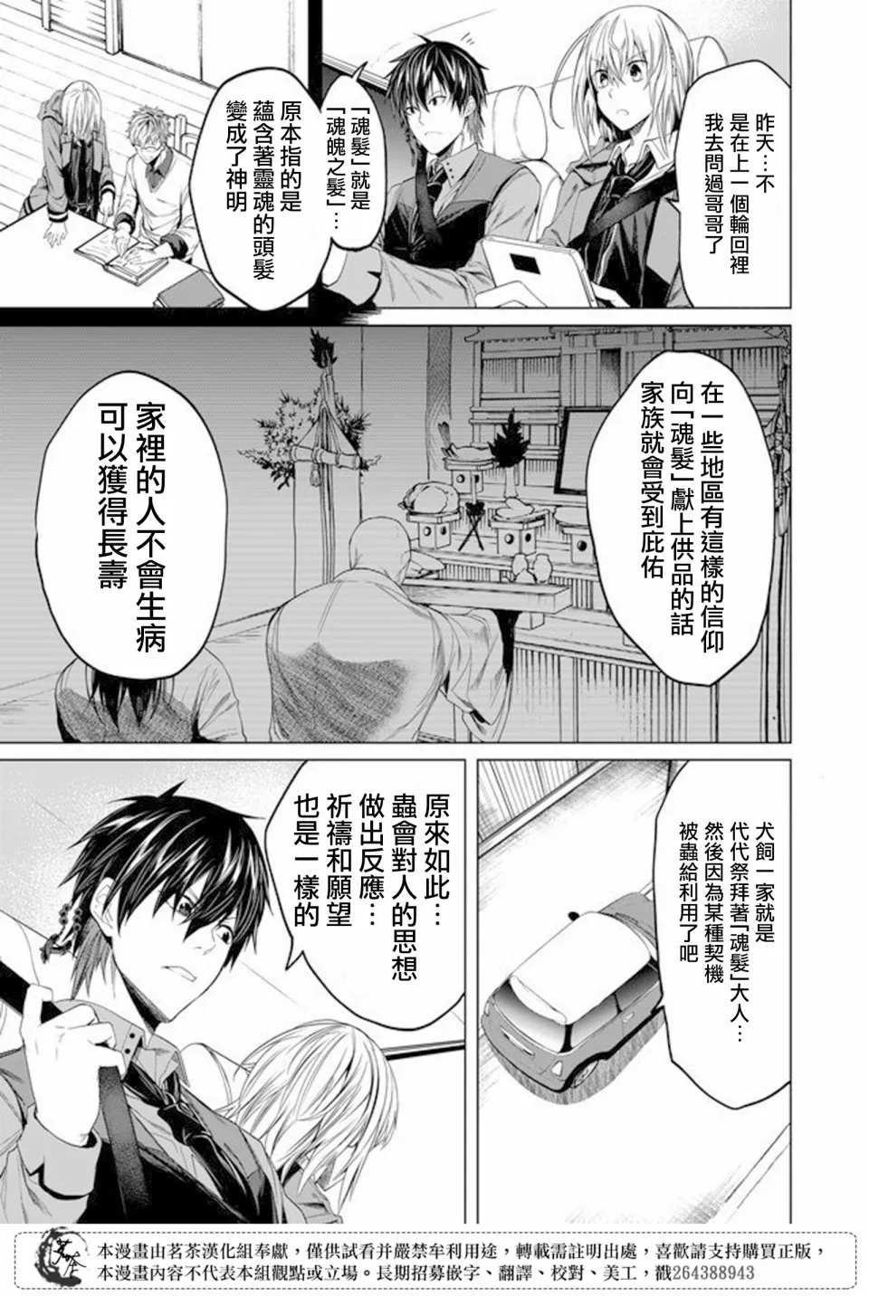 第11话 第11页