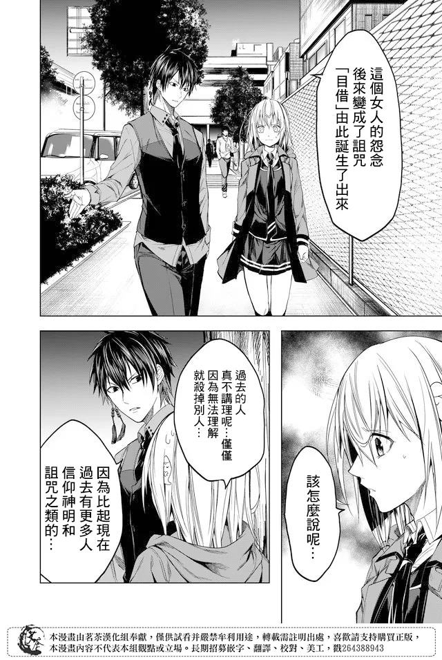 第05话 第2页
