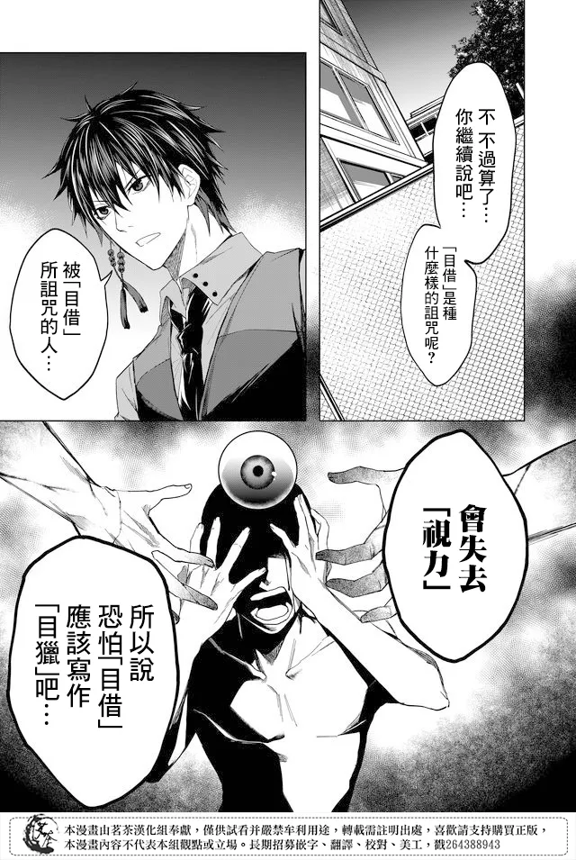 第05话 第3页