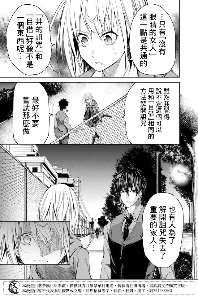 第05话 第5页