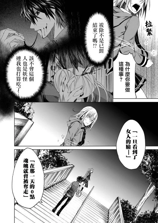 第04话 第4页