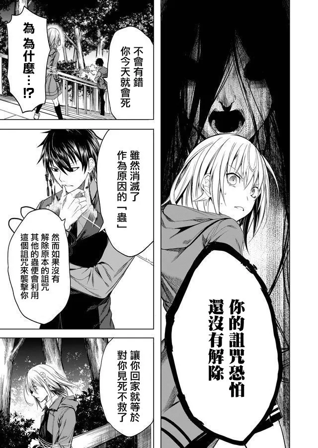 第04话 第5页