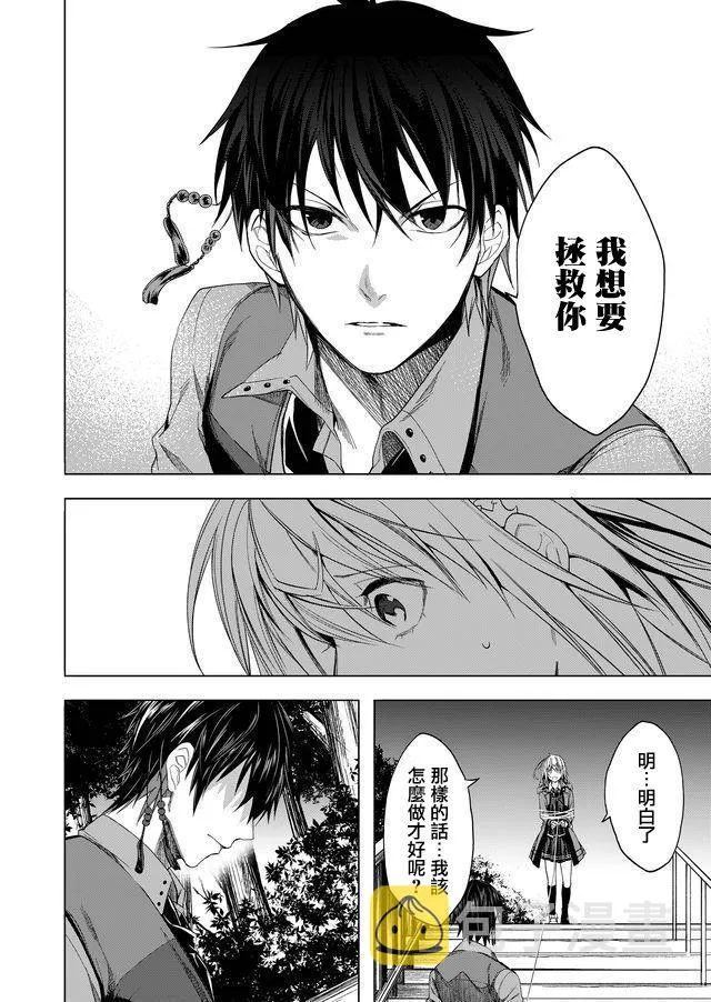 第04话 第6页