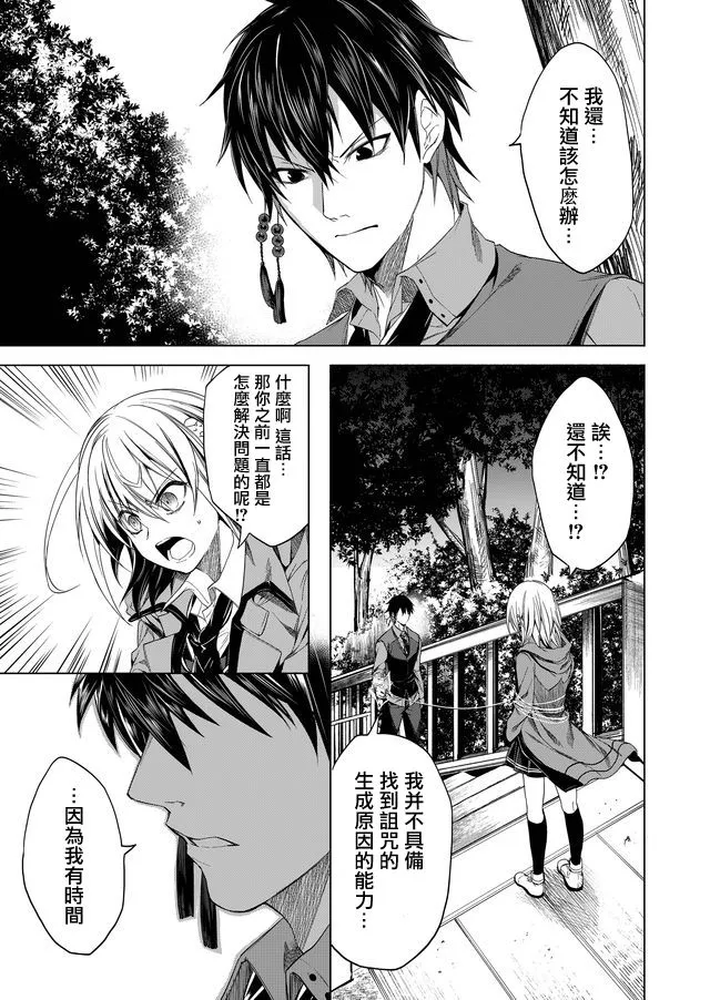 第04话 第7页
