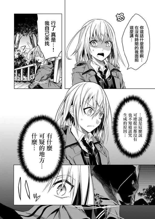 第04话 第8页