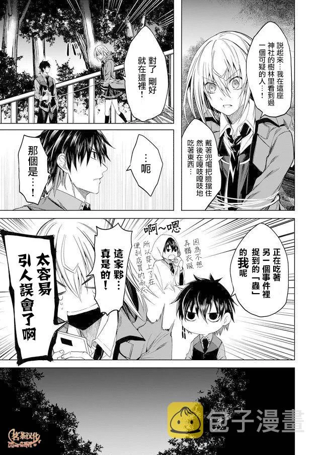 第04话 第9页