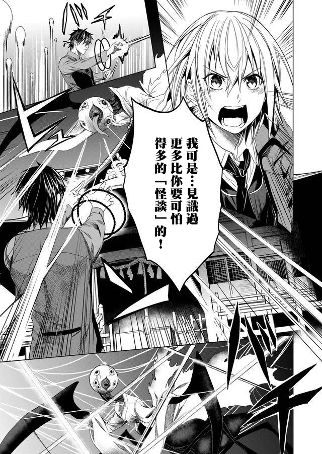 第03话 第19页