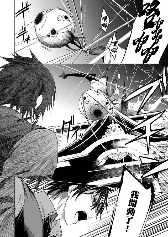 第03话 第20页