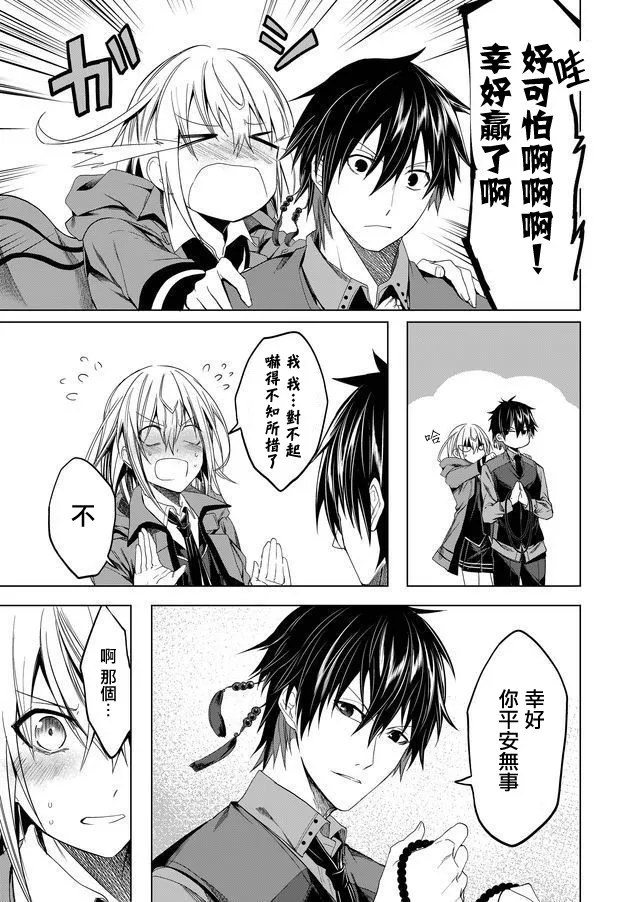 第03话 第23页