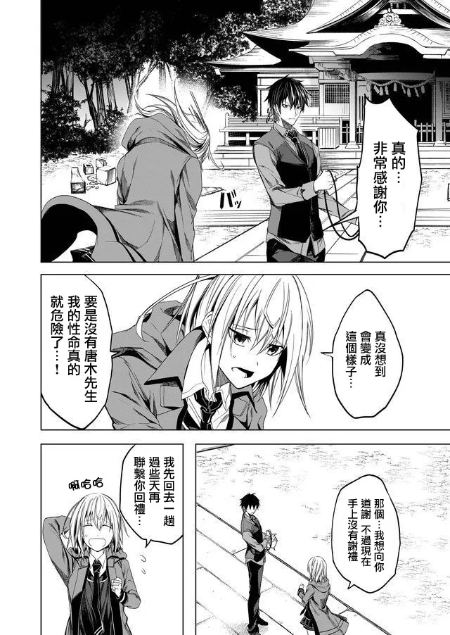 第03话 第24页