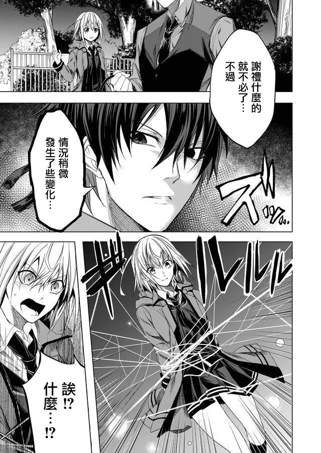 第03话 第25页