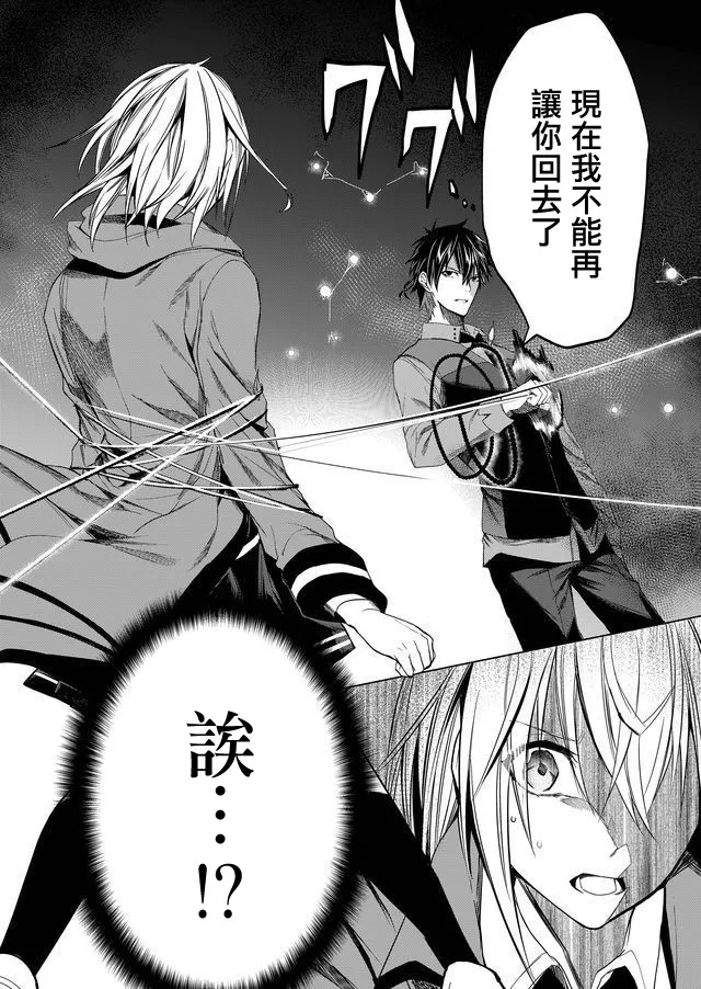 第03话 第26页