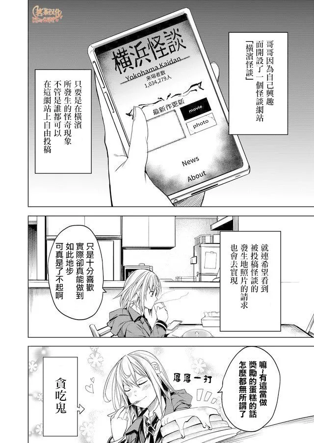 第01话 第6页