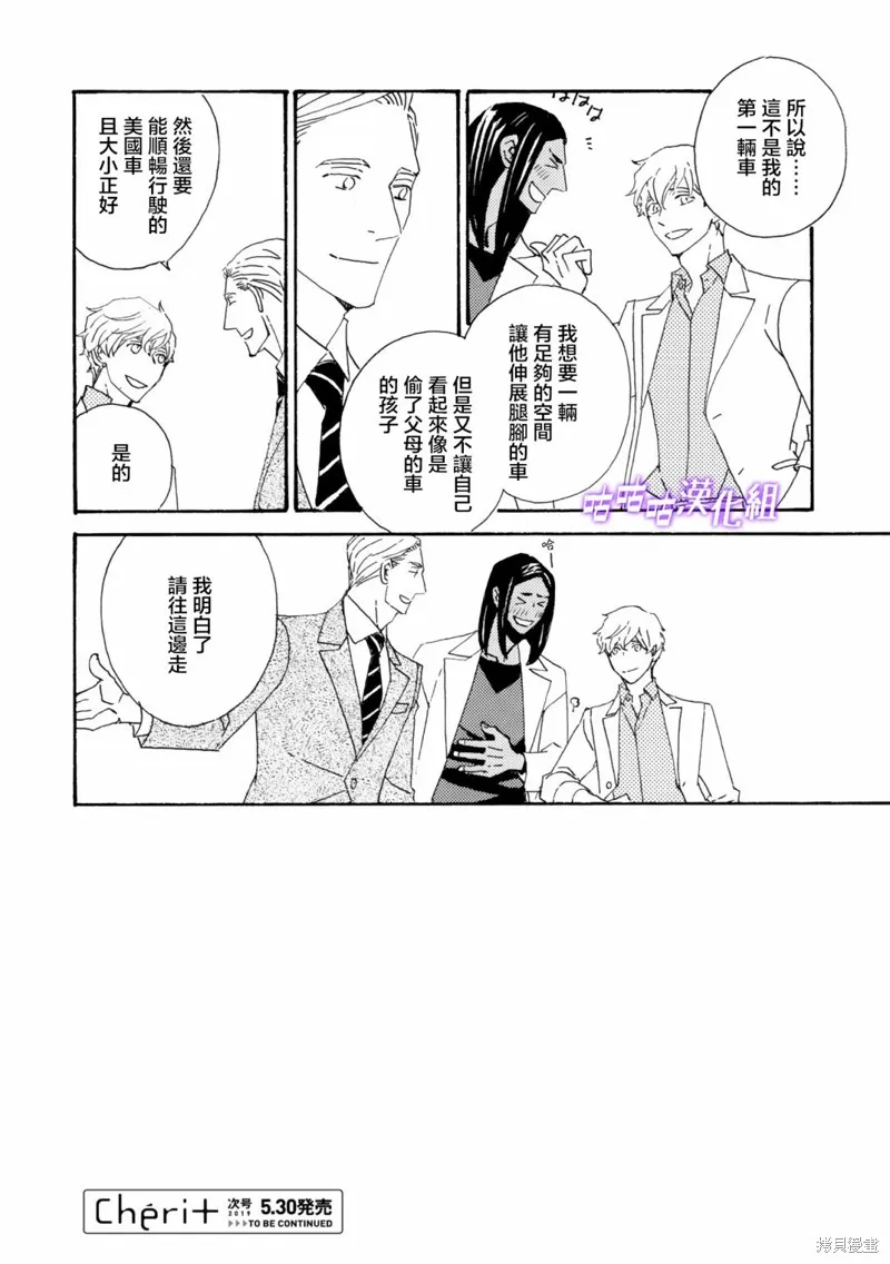 第14话 第20页