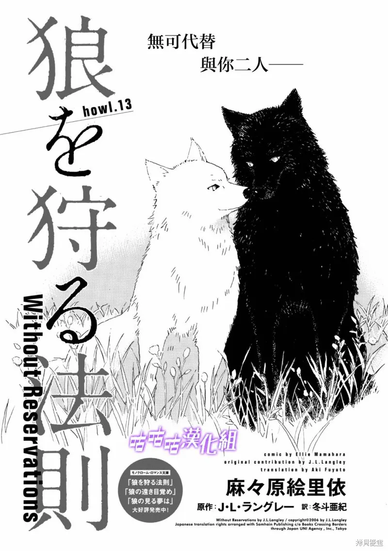 第13话 第1页