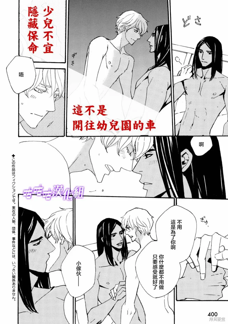 第13话 第5页