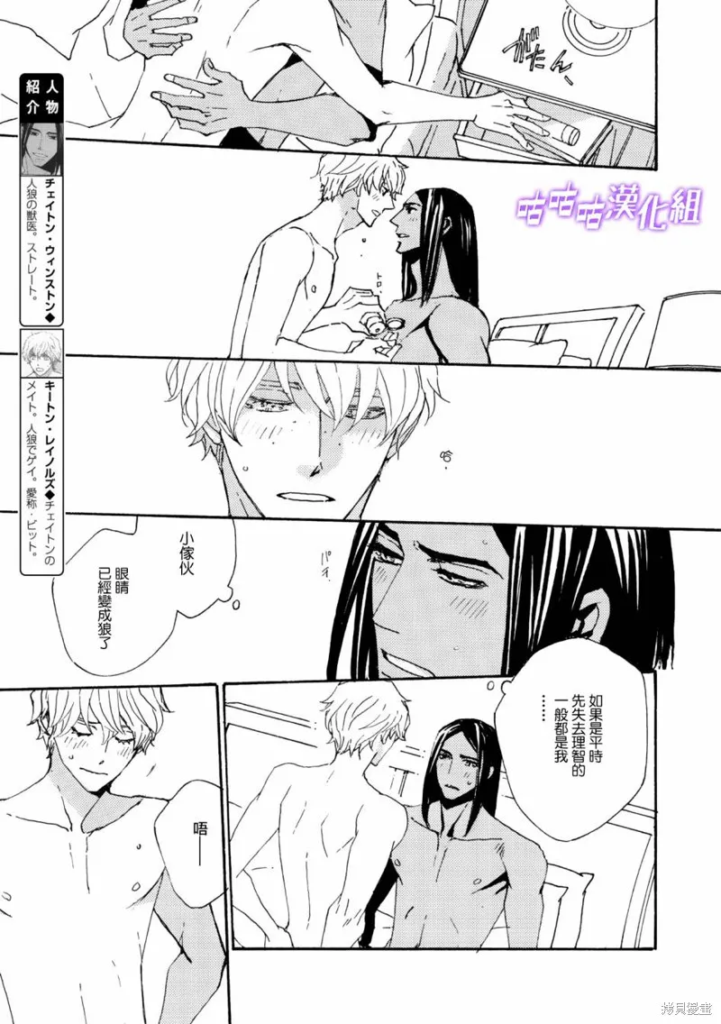 第13话 第6页