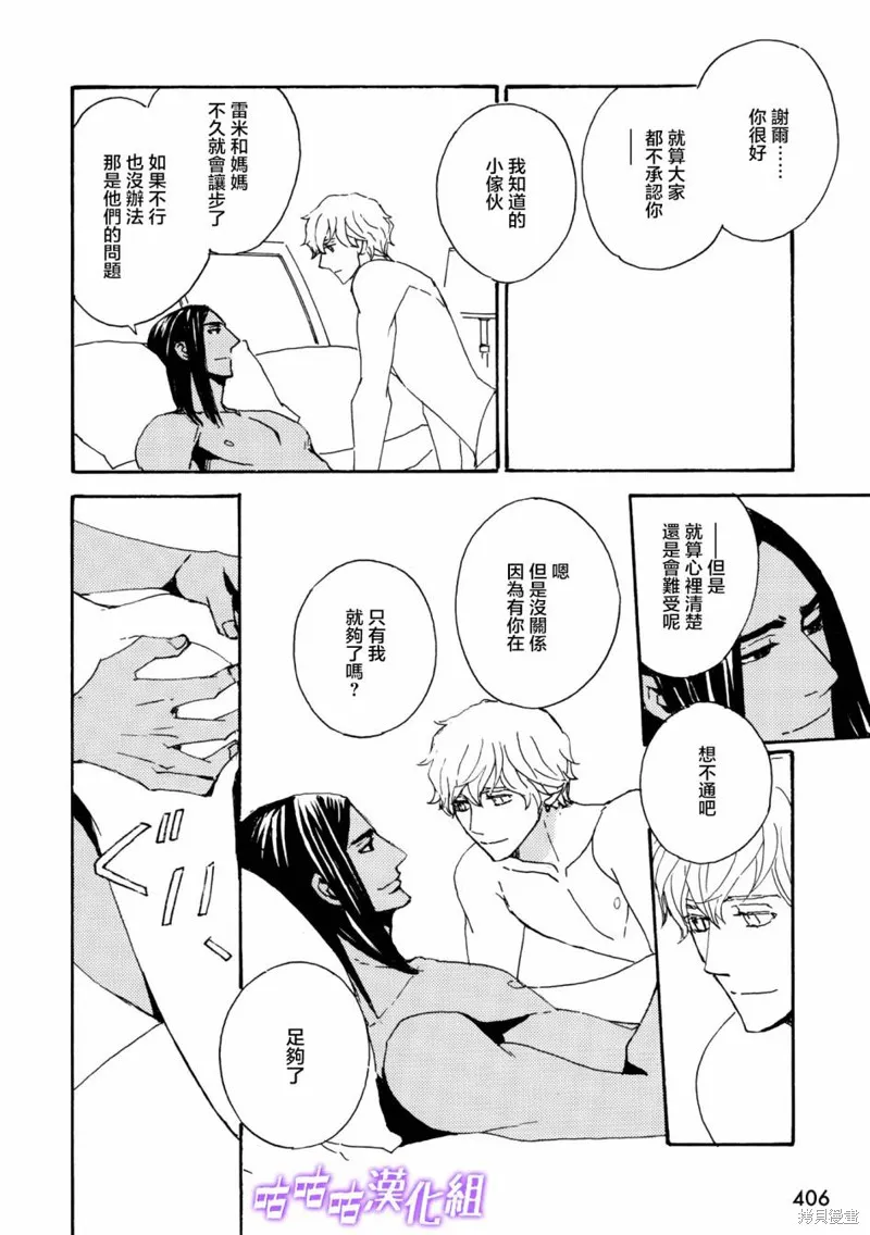 第13话 第12页