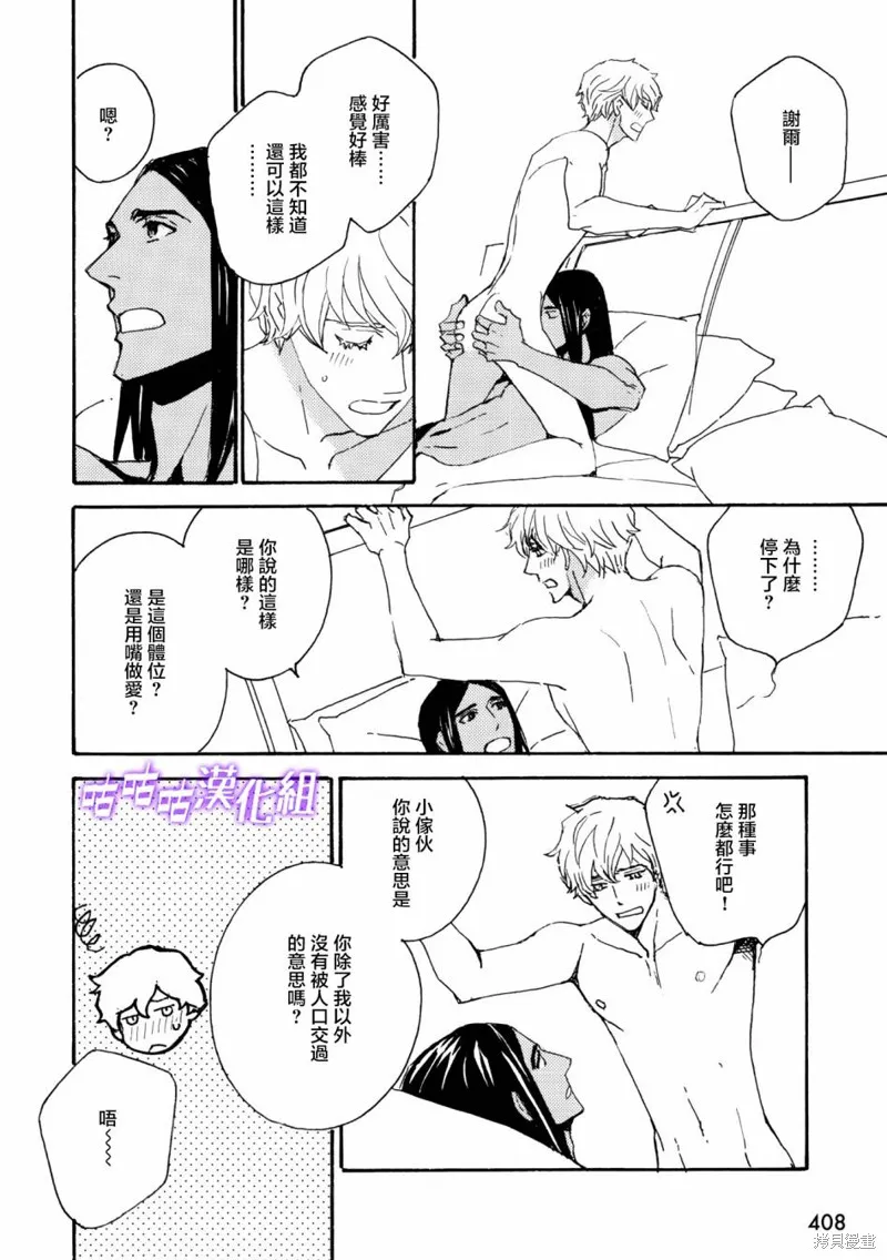 第13话 第14页