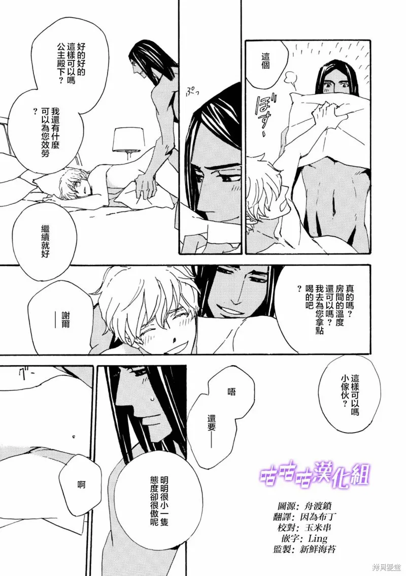 第13话 第20页