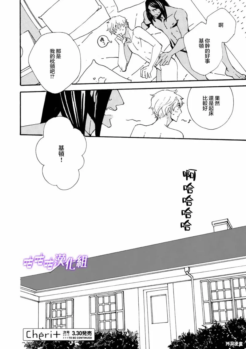 第13话 第24页
