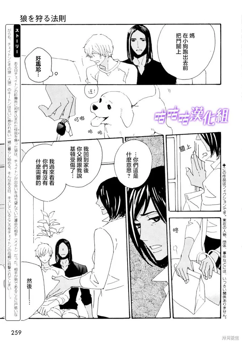 第12话 第3页