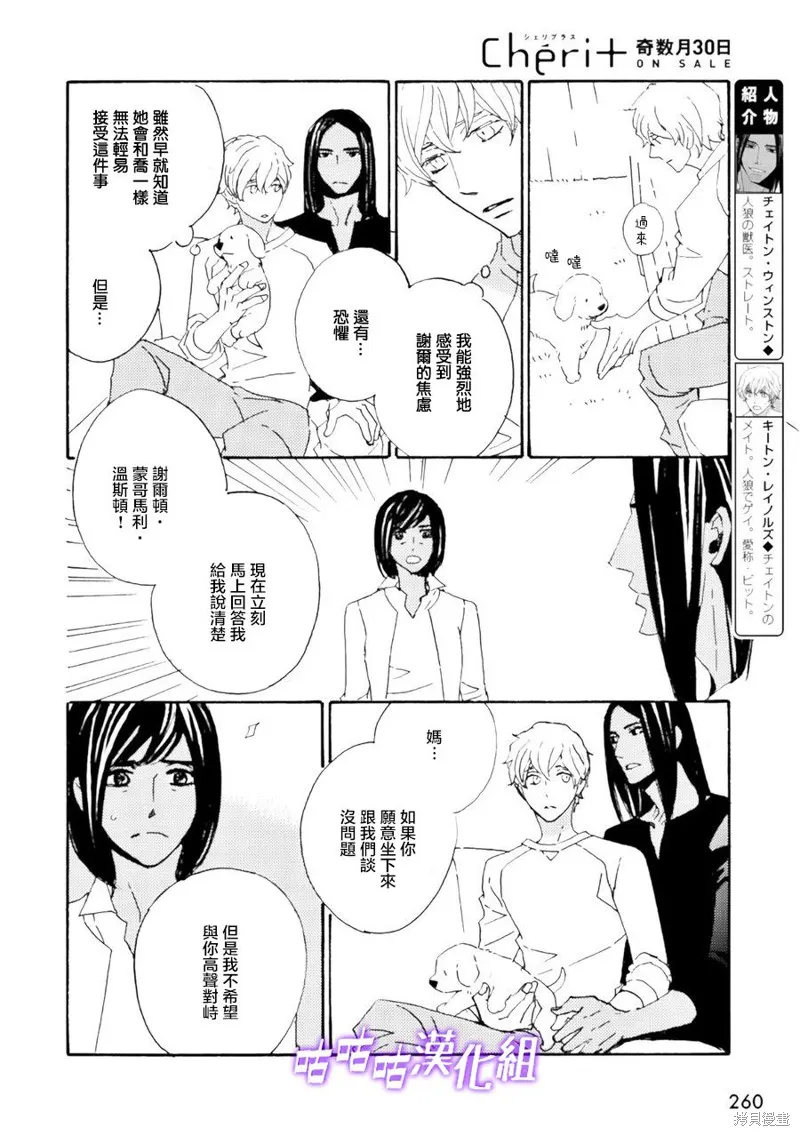 第12话 第4页