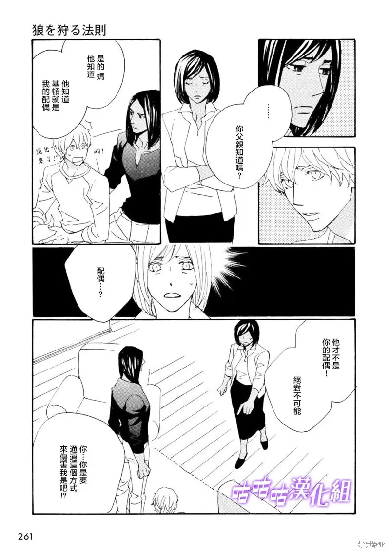 第12话 第5页