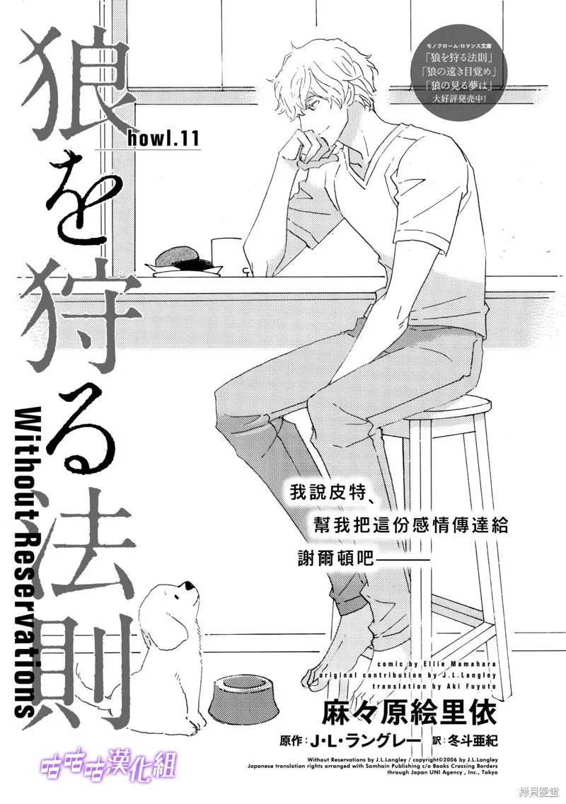 第11话 第1页