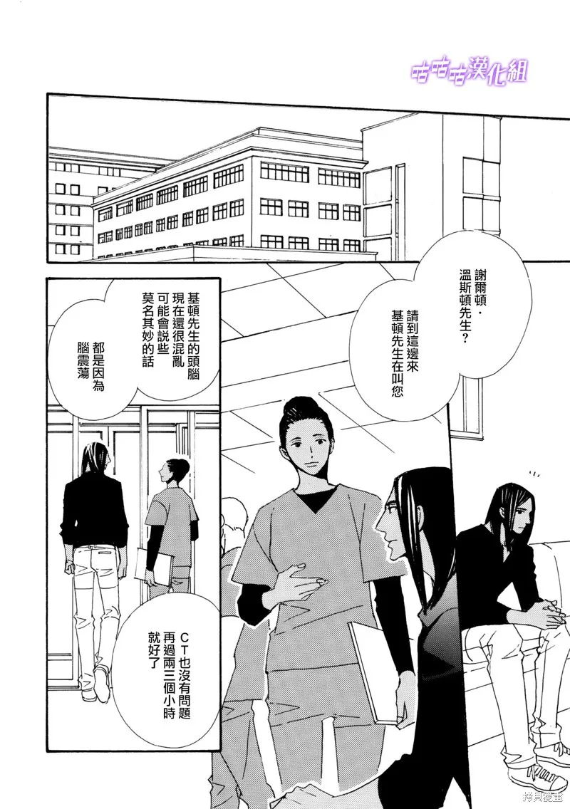 第11话 第2页