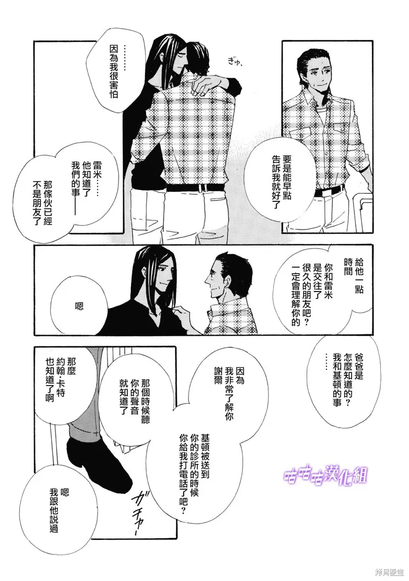 第11话 第7页