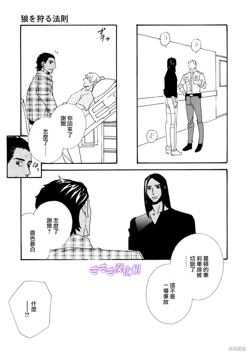 第11话 第9页