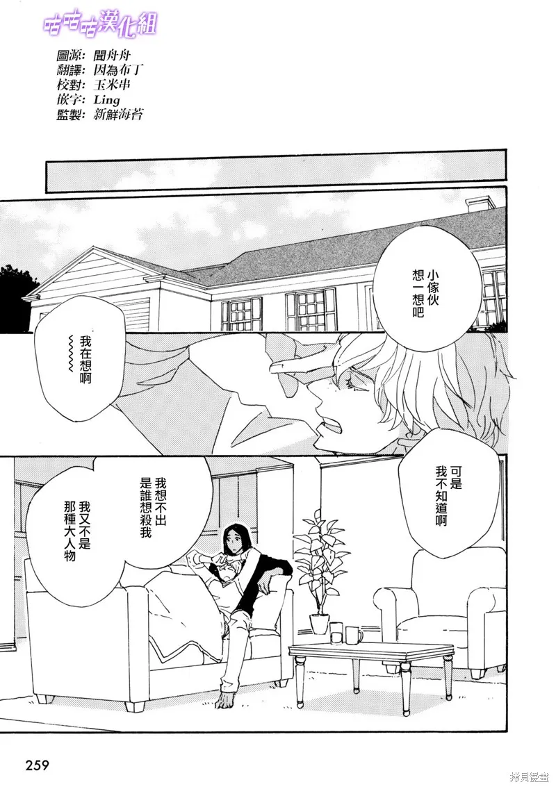 第11话 第11页