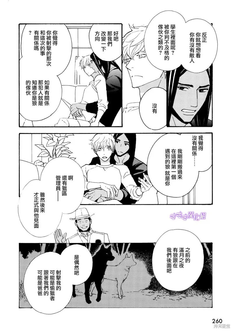 第11话 第12页