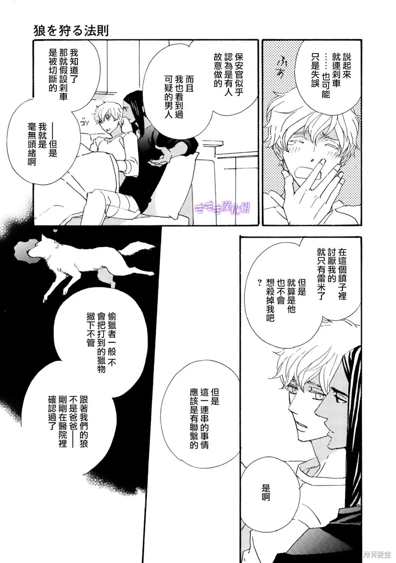 第11话 第13页