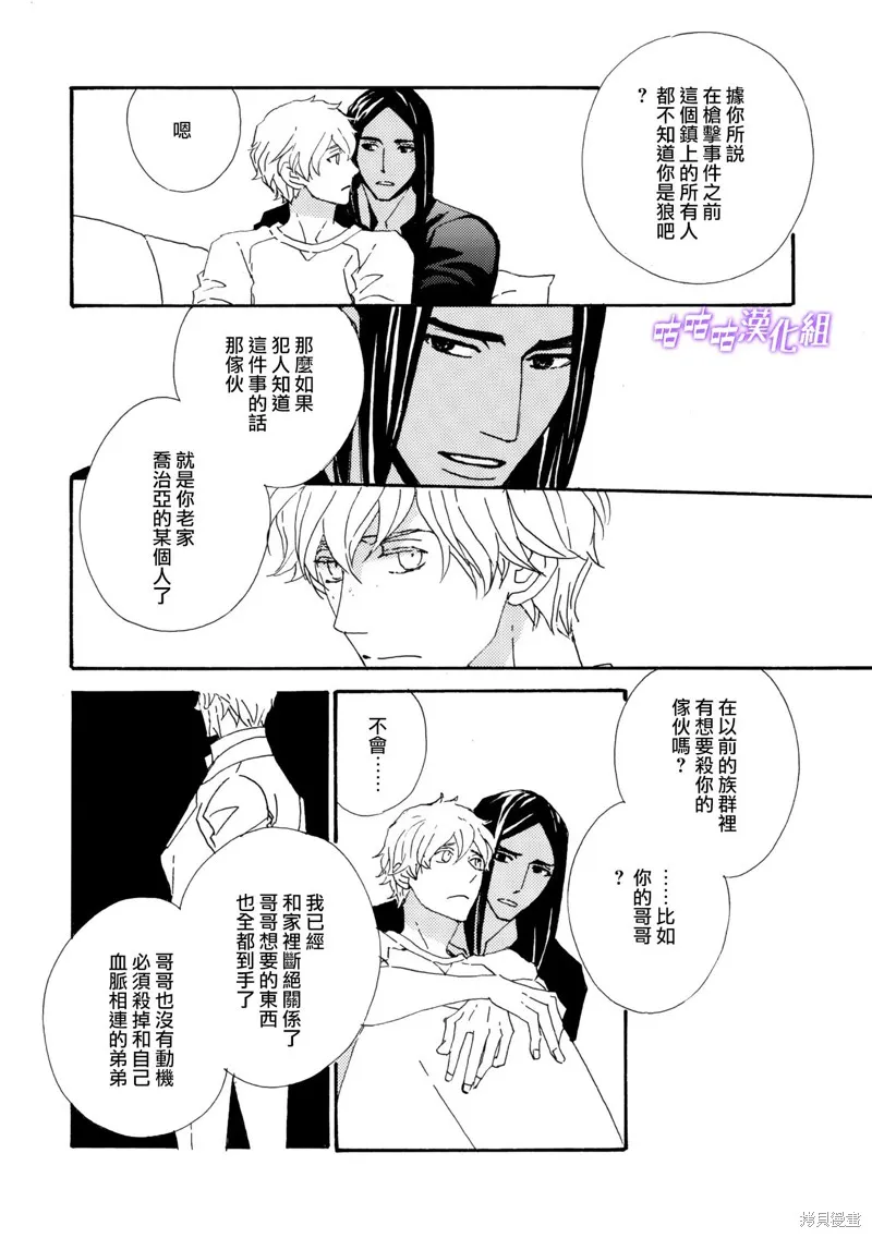 第11话 第14页