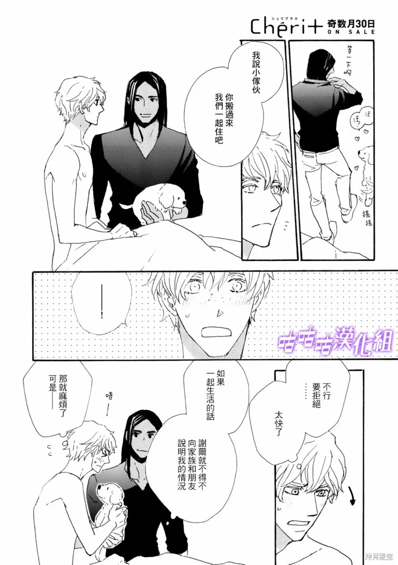 第06话 第20页