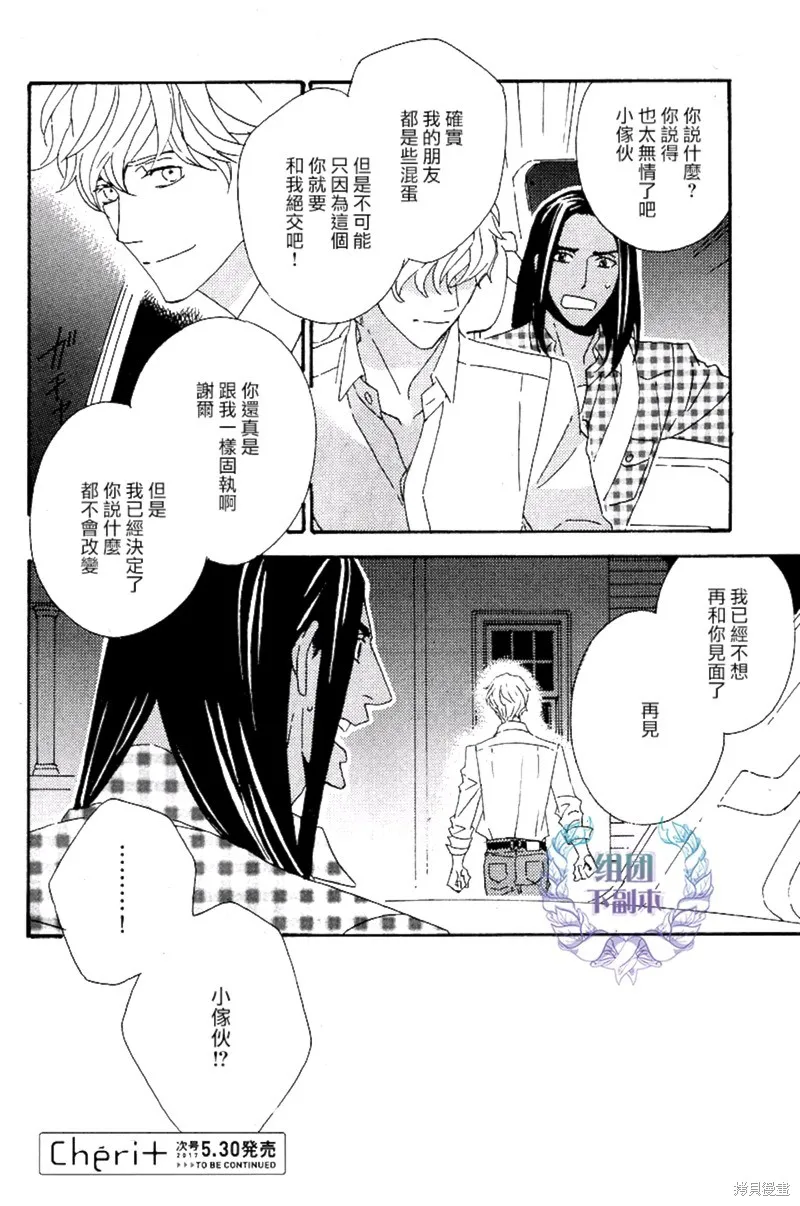 第03话 第26页