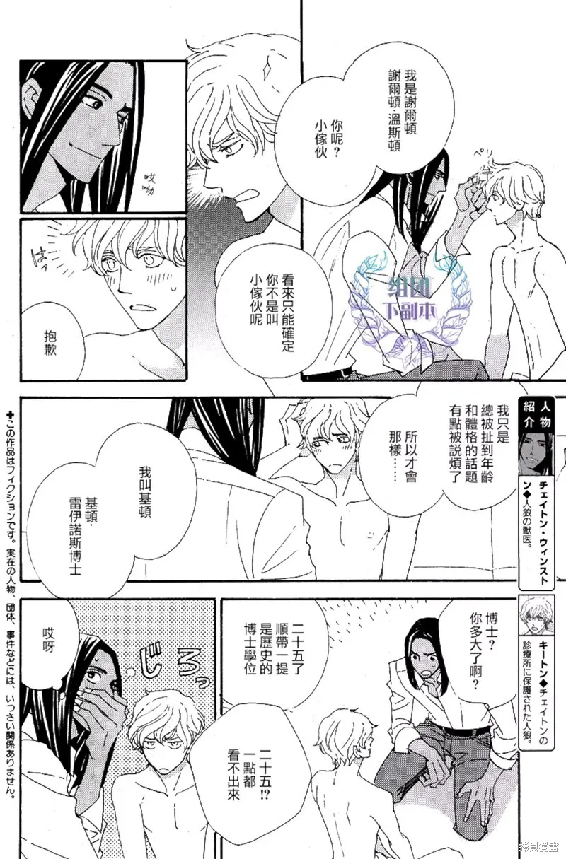 第02话 第2页