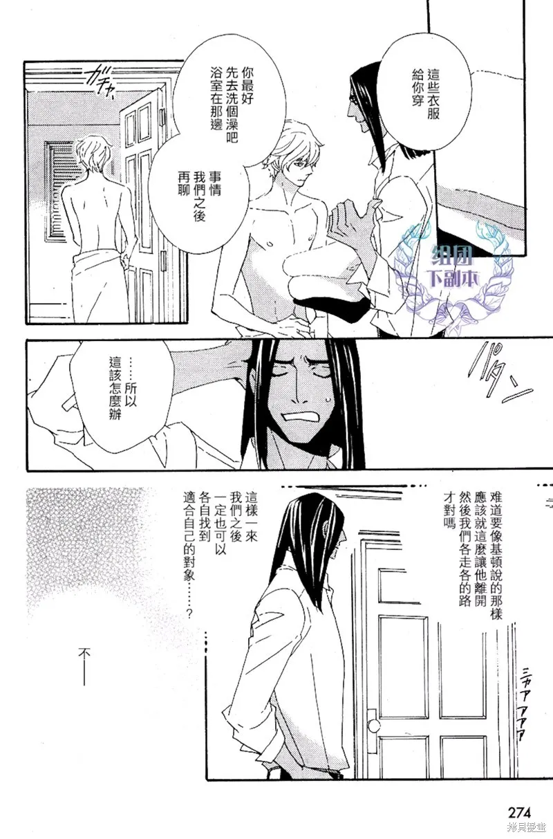 第02话 第6页
