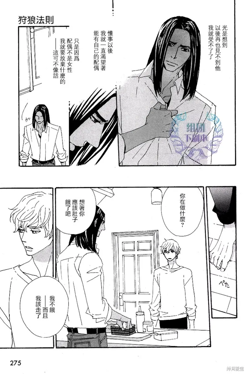 第02话 第7页