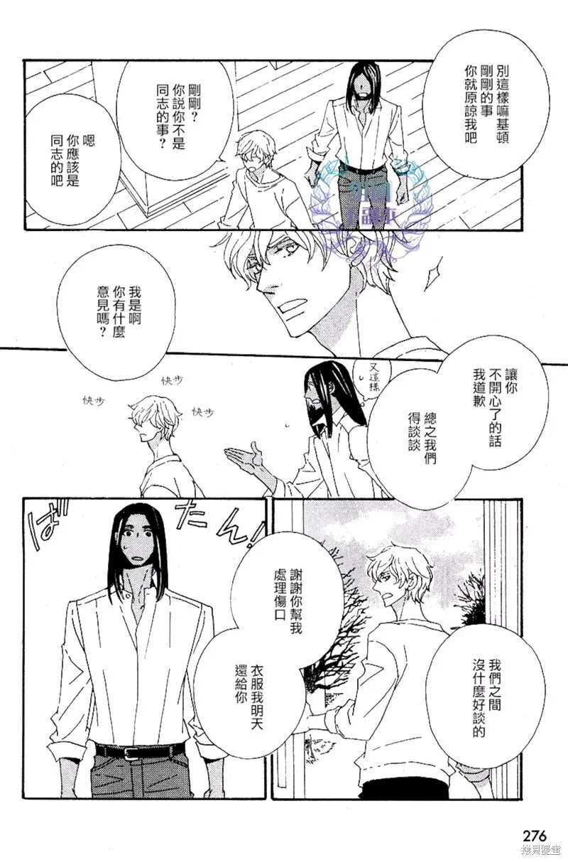 第02话 第8页