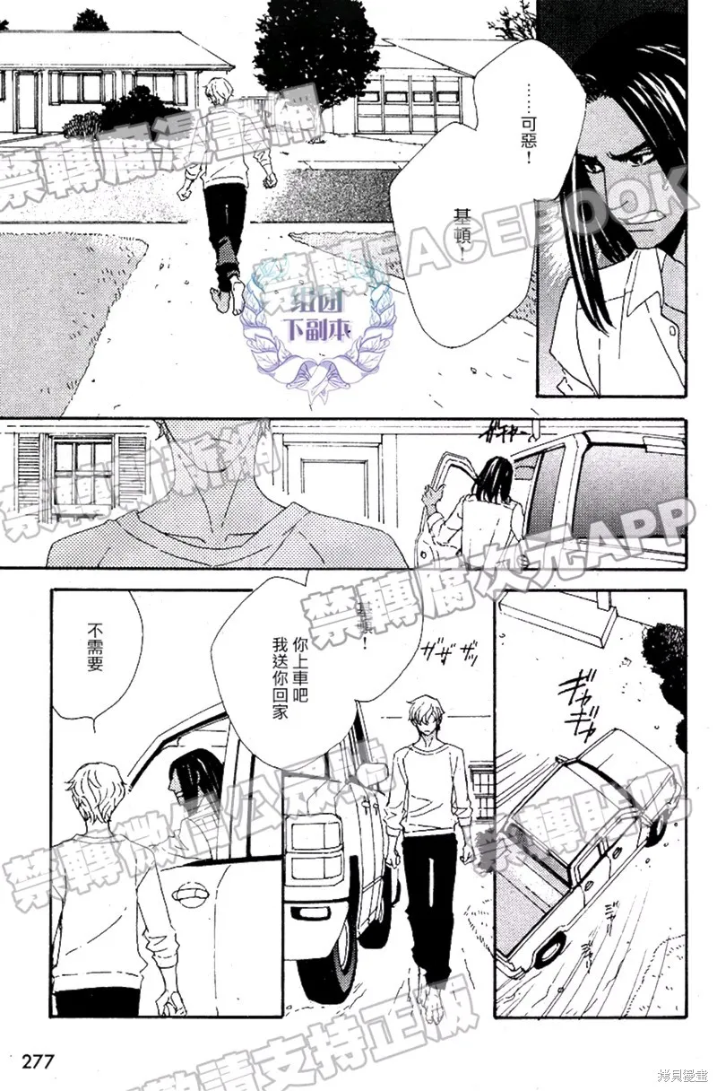 第02话 第9页