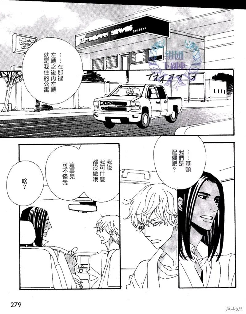 第02话 第11页